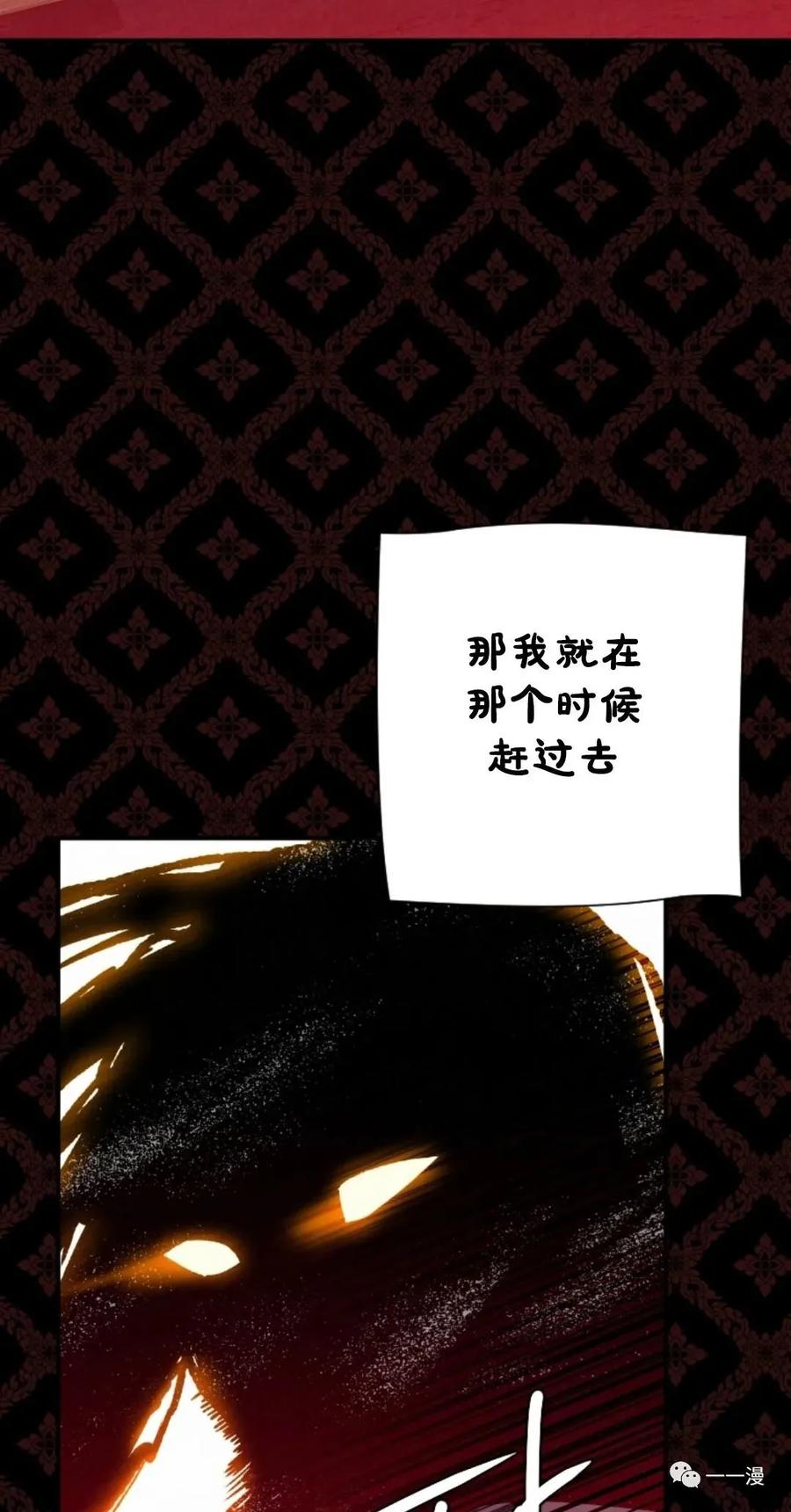 《天剑奇侠》第26话 第14页