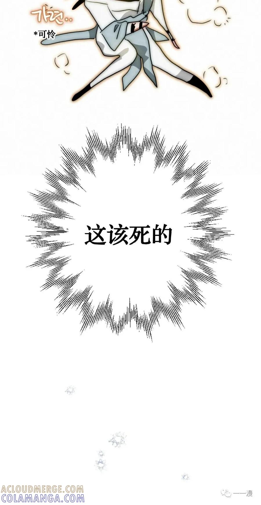 《天剑奇侠》第26话 第40页