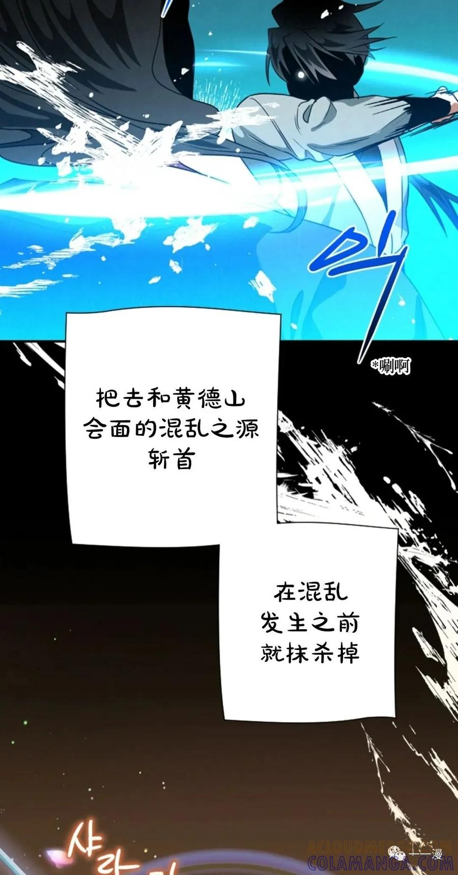 《天剑奇侠》第26话 第16页
