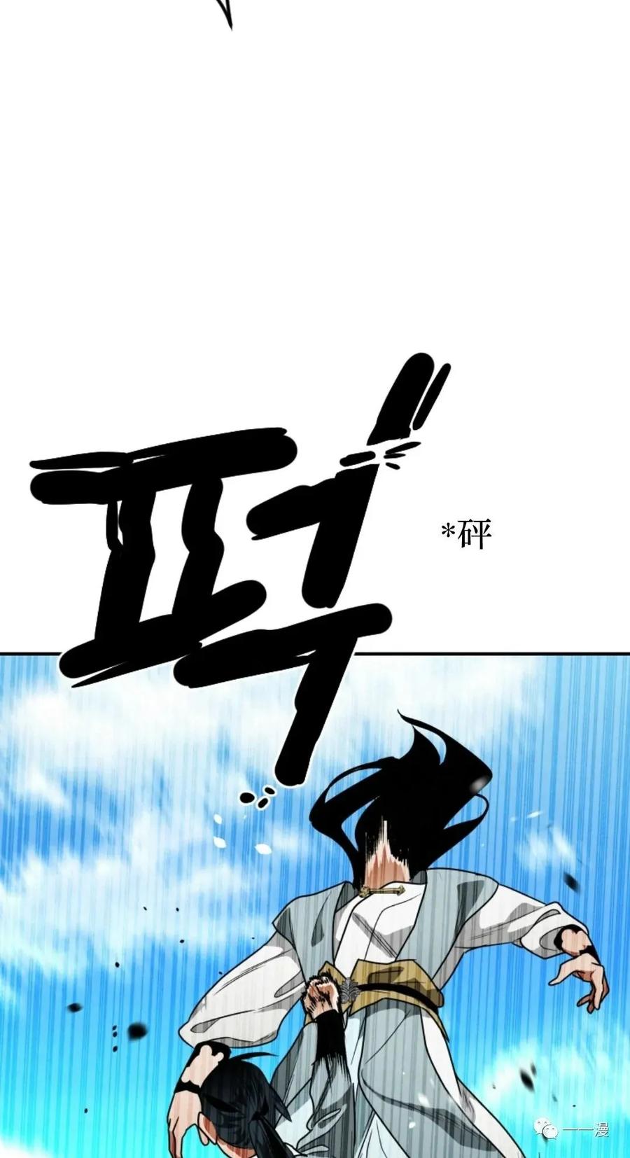 《天剑奇侠》第26话 第3页