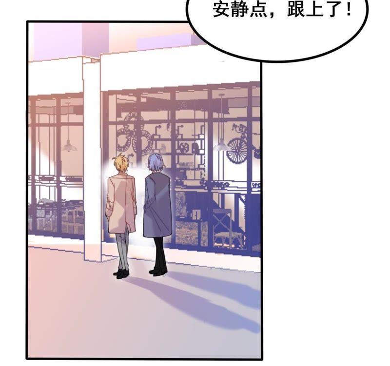《我失去了唯一的SSR》第24话 画风感觉不太对啊 第9页