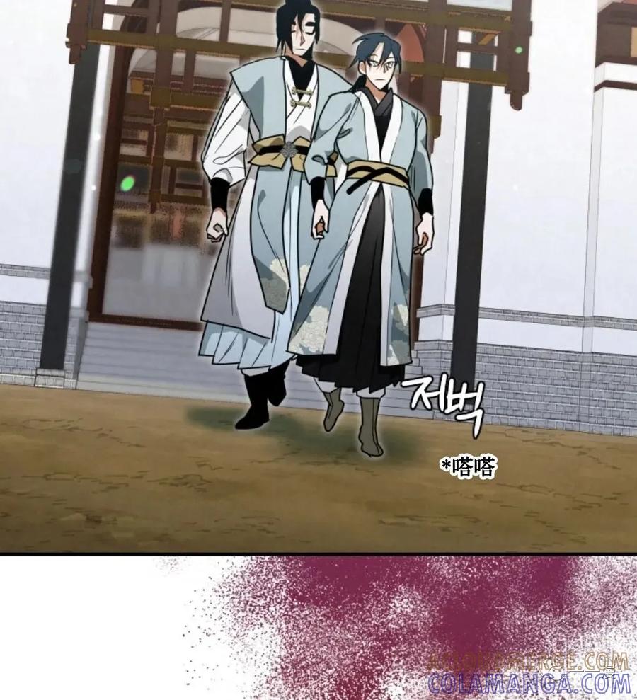 《天剑奇侠》第26话 第85页