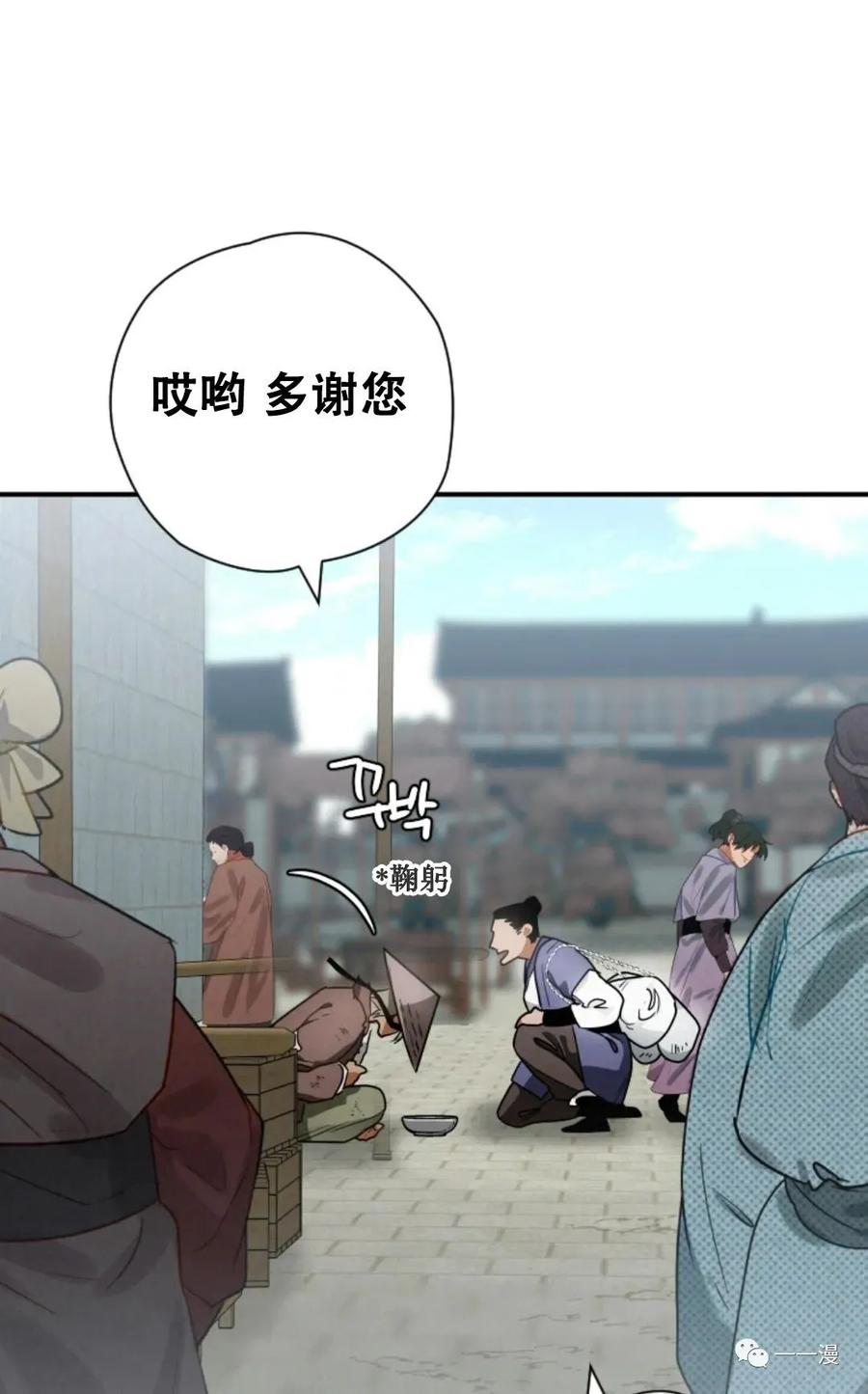《天剑奇侠》第26话 第71页