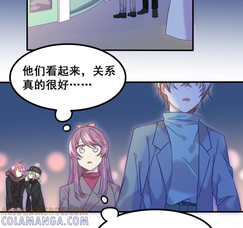 《我失去了唯一的SSR》第24话 画风感觉不太对啊 第13页