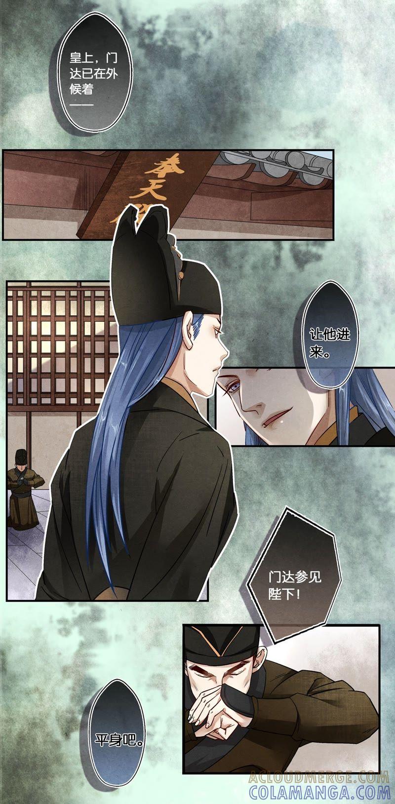 《夔（kui）龙玉》第二十六话 见 第10页