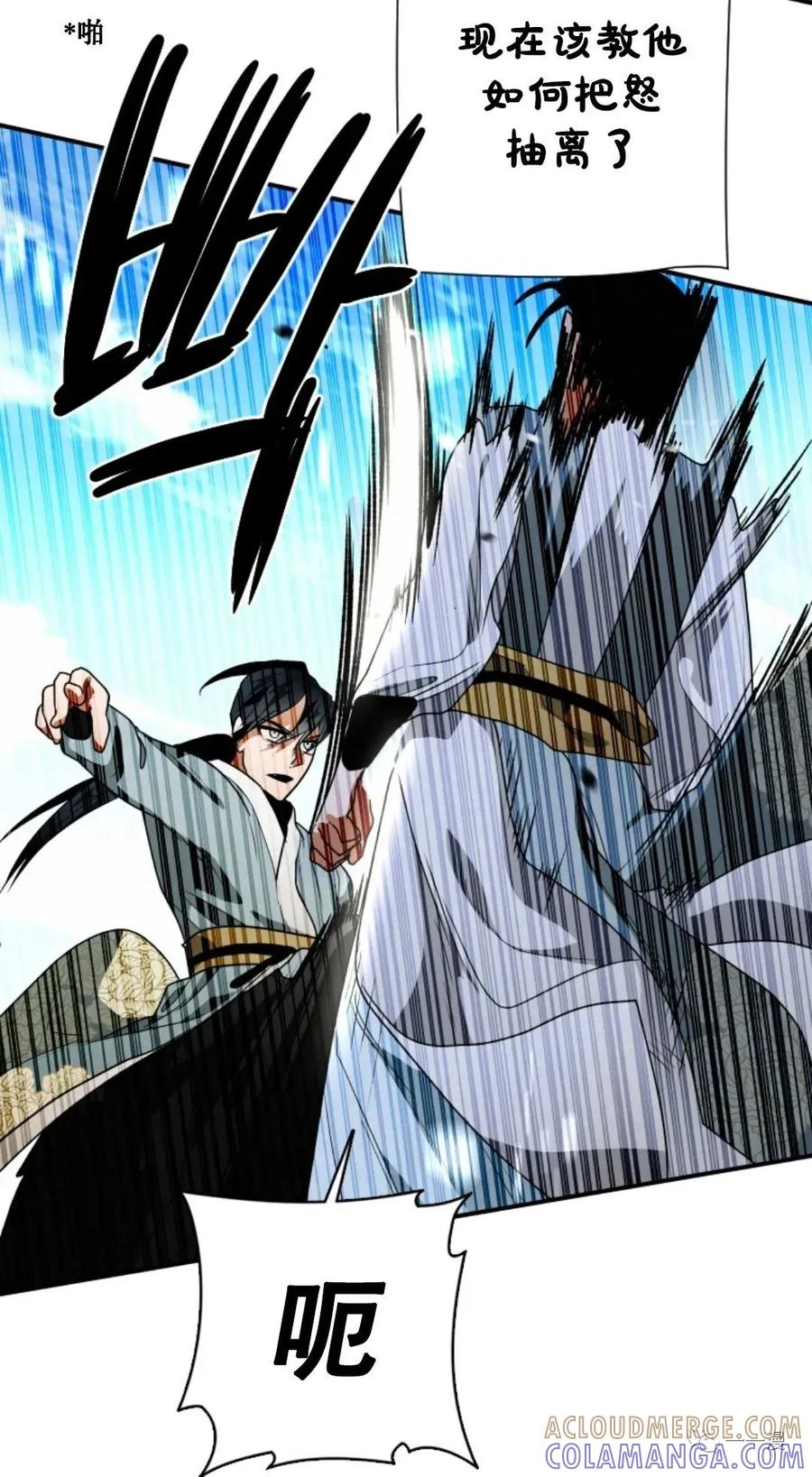 《天剑奇侠》第26话 第52页