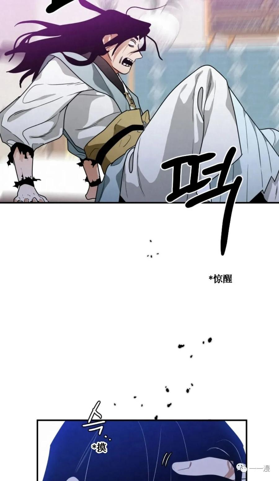 《天剑奇侠》第26话 第27页
