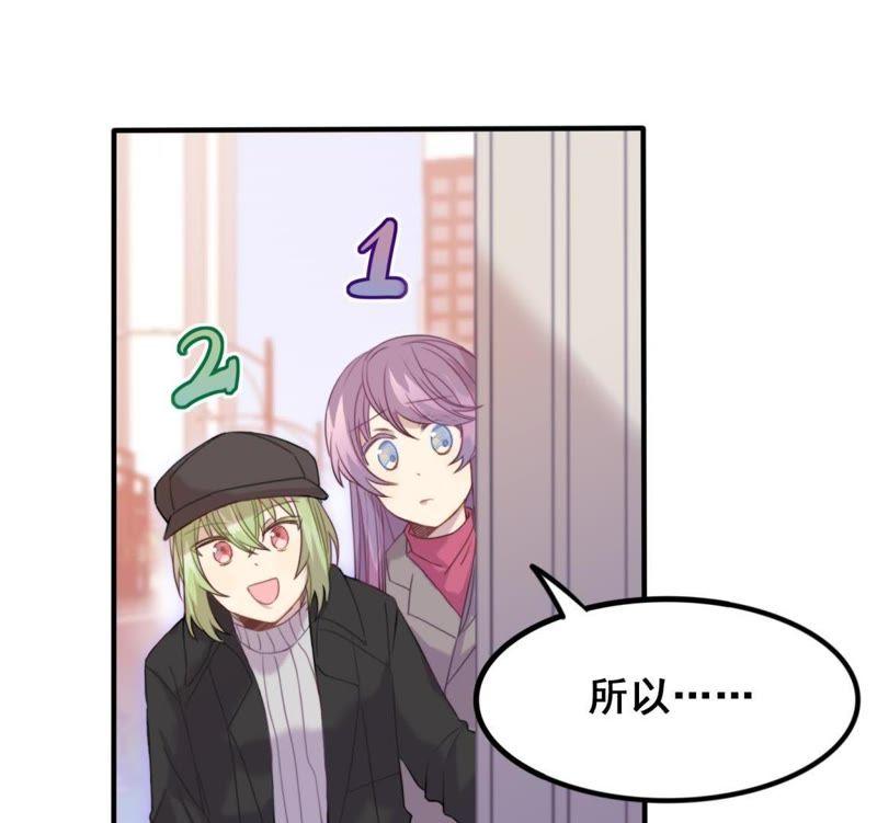 《我失去了唯一的SSR》第24话 画风感觉不太对啊 第5页