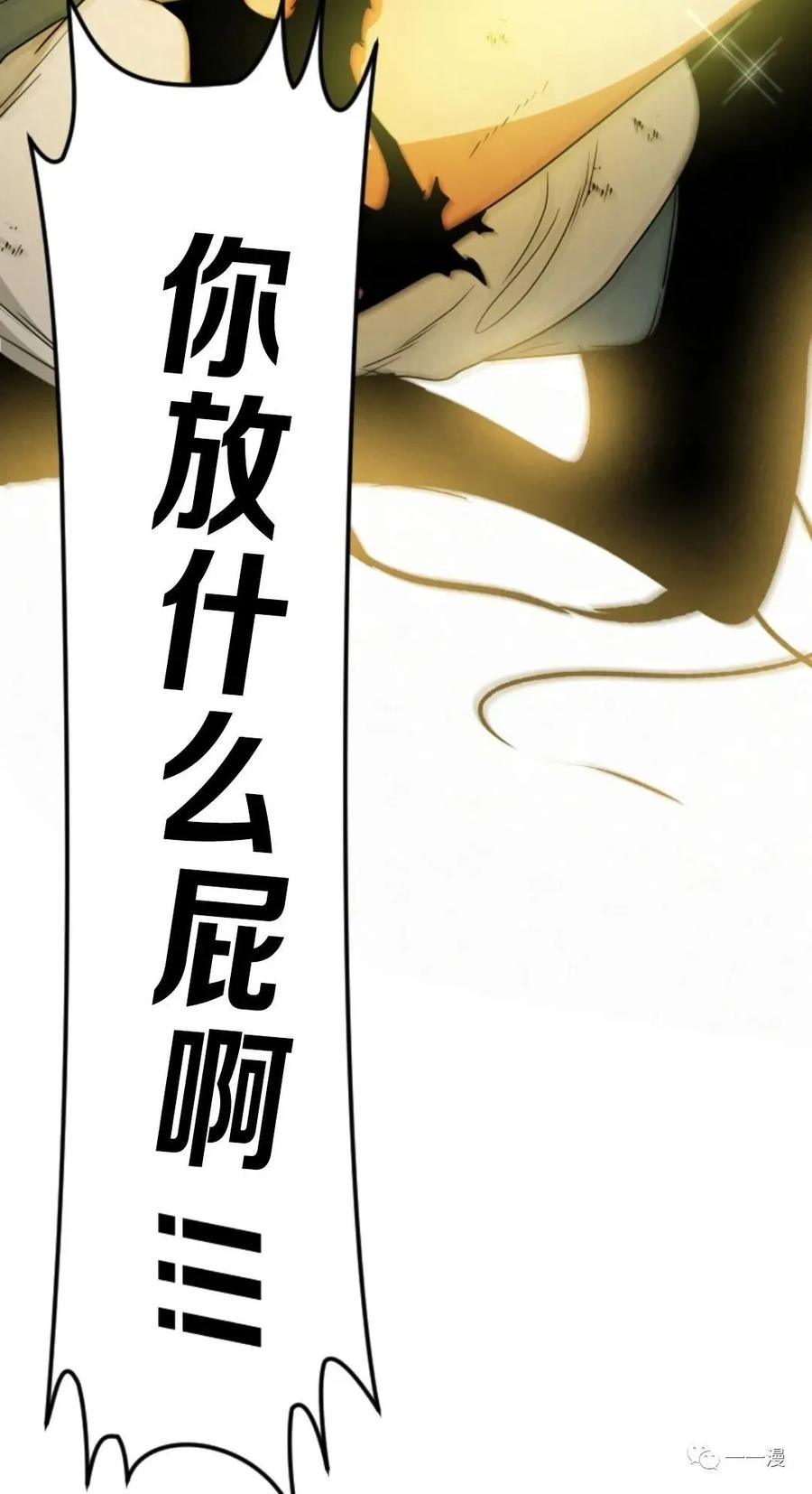 《天剑奇侠》第26话 第2页