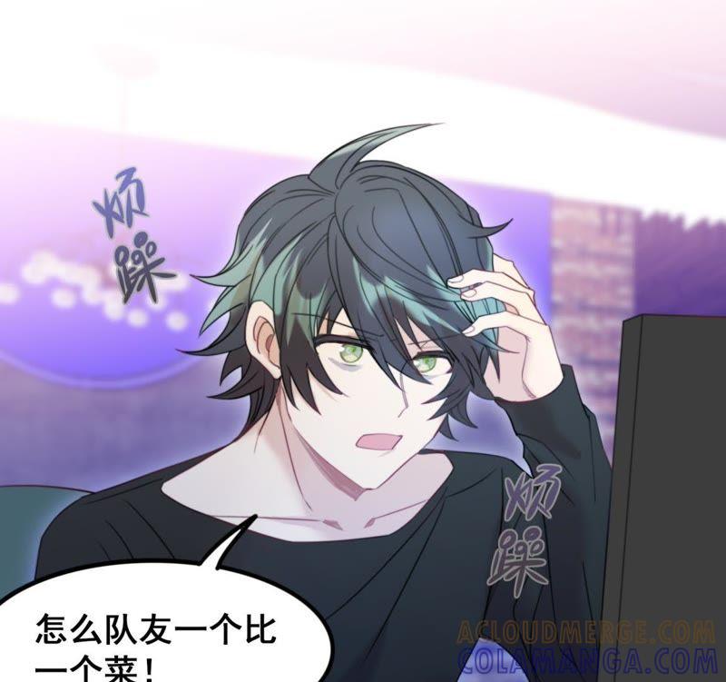 《我失去了唯一的SSR》第24话 画风感觉不太对啊 第49页