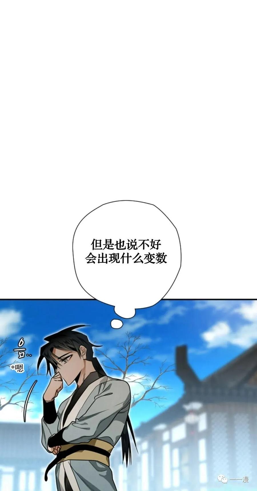 《天剑奇侠》第26话 第18页