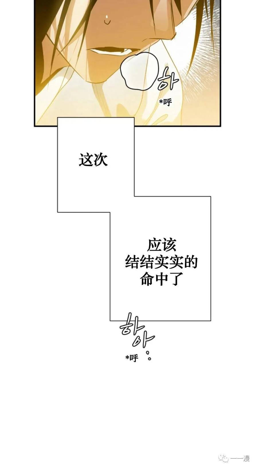 《天剑奇侠》第26话 第60页