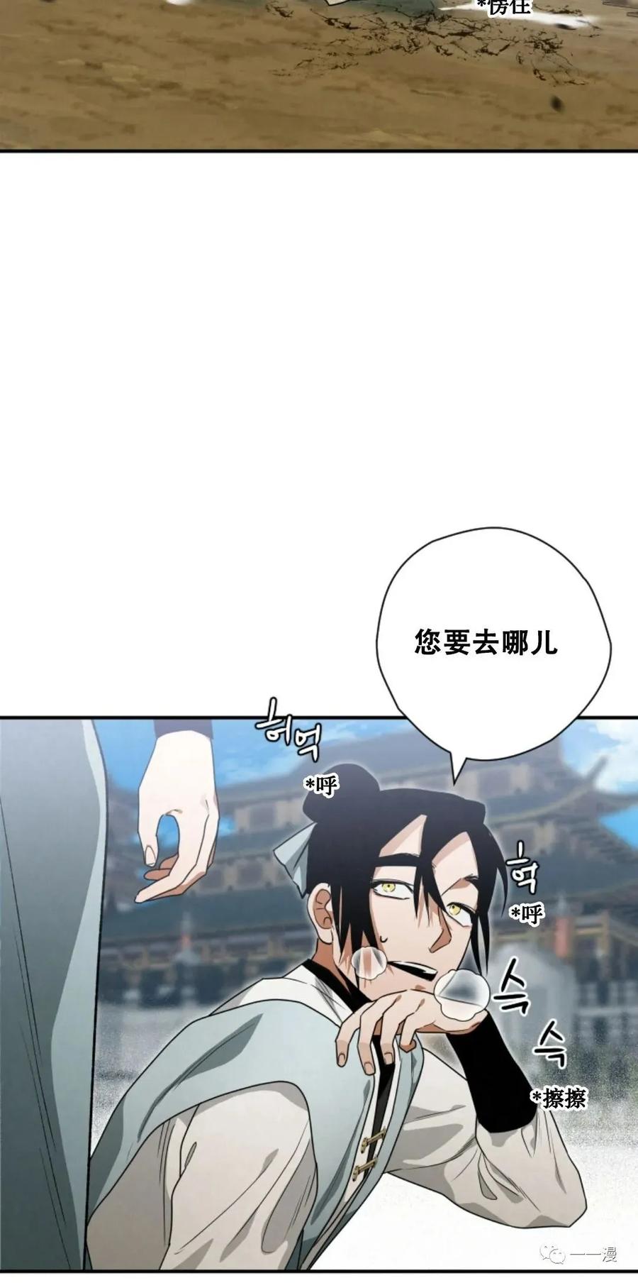 《天剑奇侠》第26话 第63页