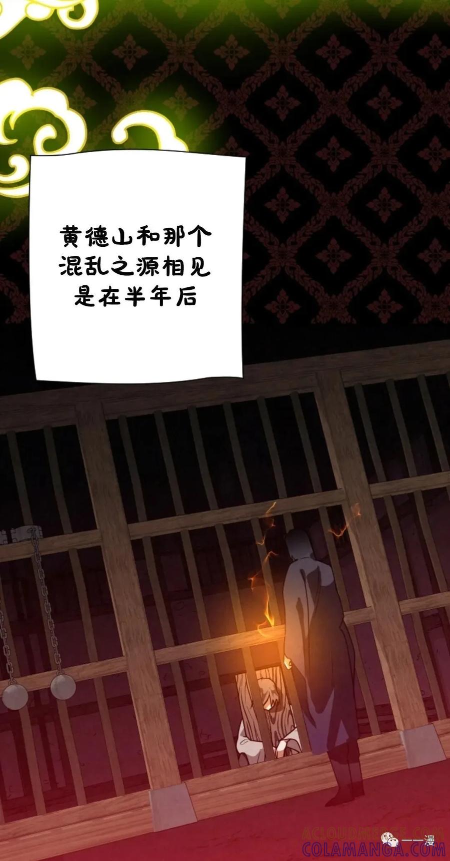 《天剑奇侠》第26话 第13页