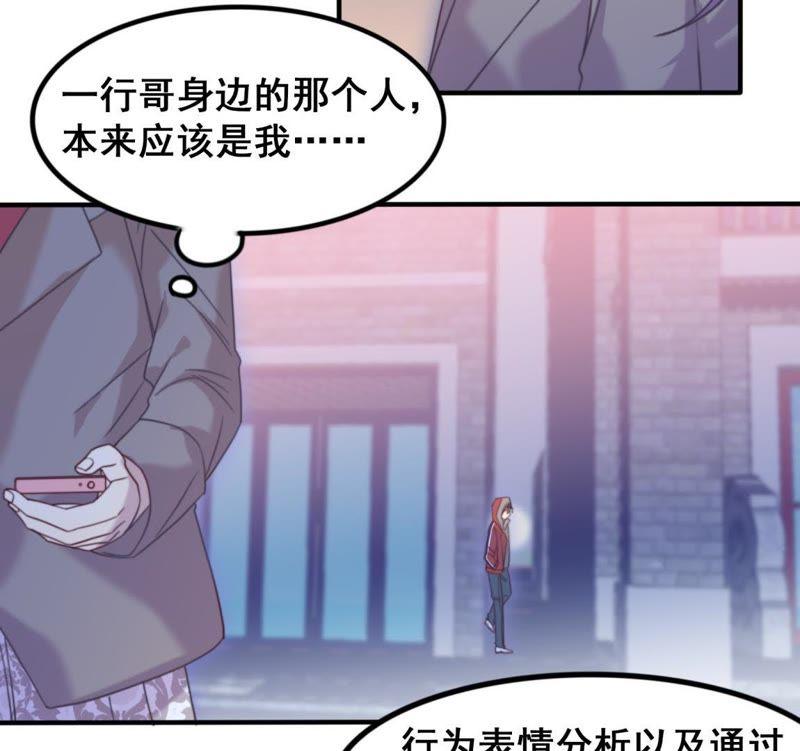 《我失去了唯一的SSR》第24话 画风感觉不太对啊 第24页