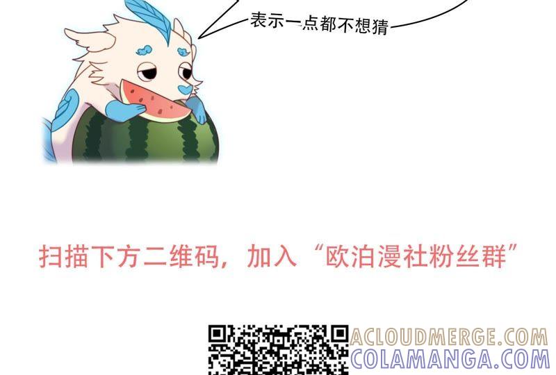 《我失去了唯一的SSR》第24话 画风感觉不太对啊 第58页