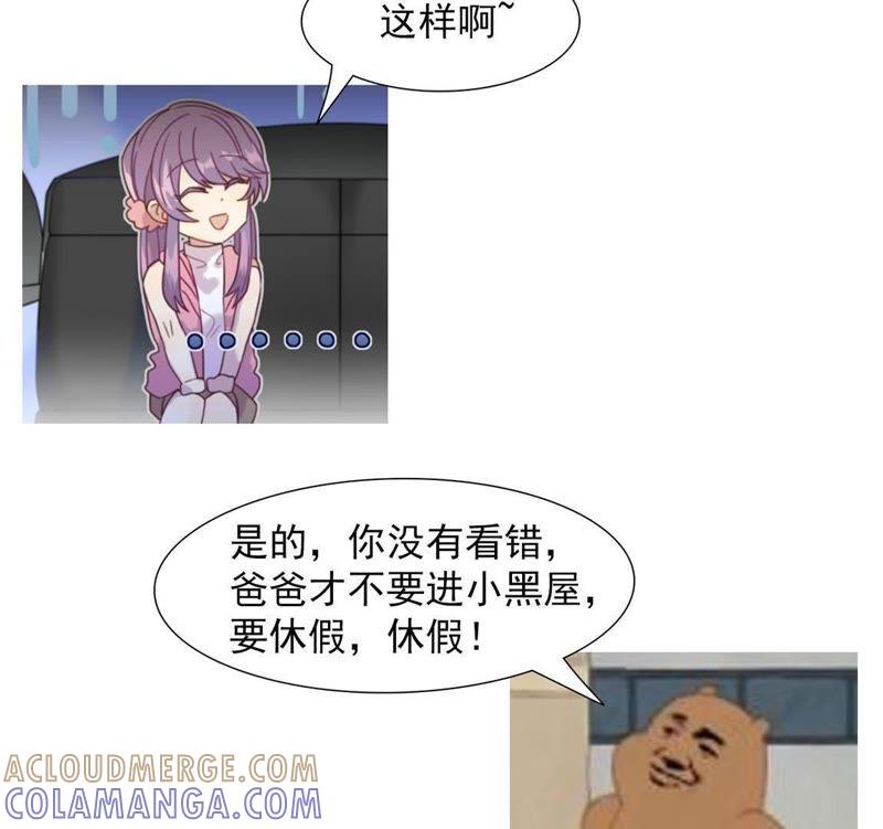 《我失去了唯一的SSR》延更通知 第2页