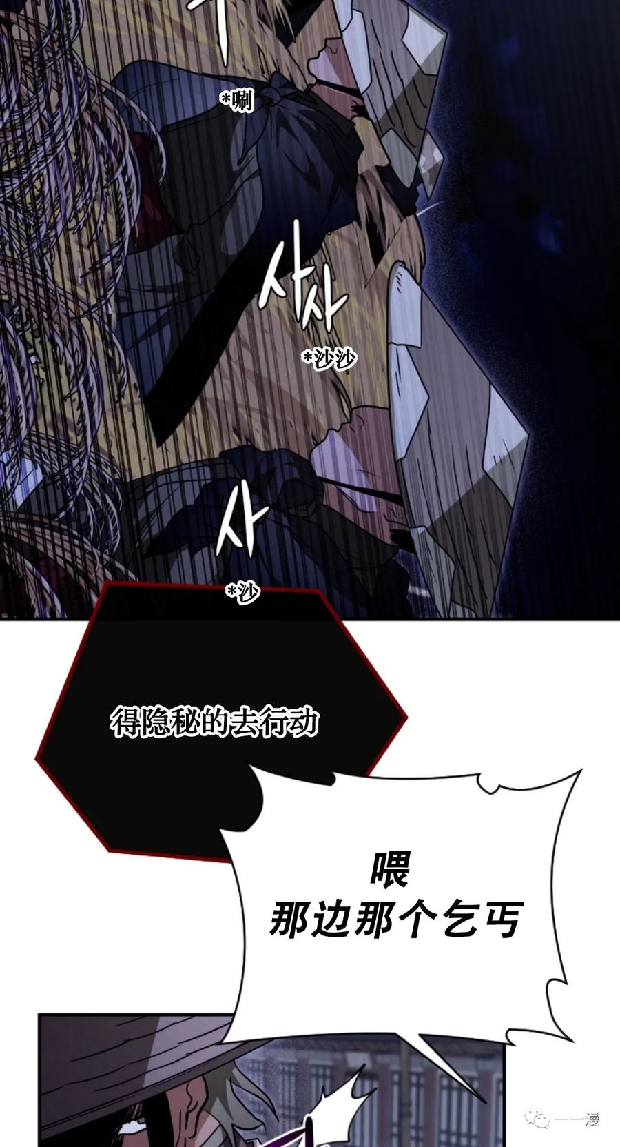 《天剑奇侠》第27话 第29页