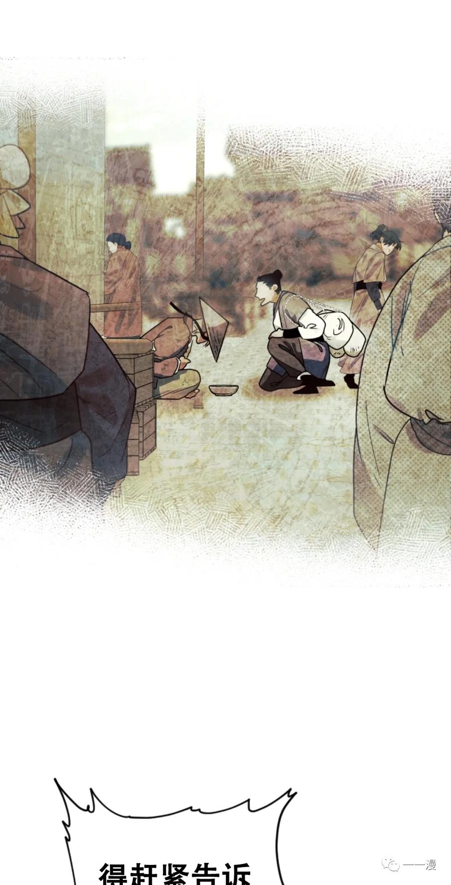 《天剑奇侠》第27话 第71页