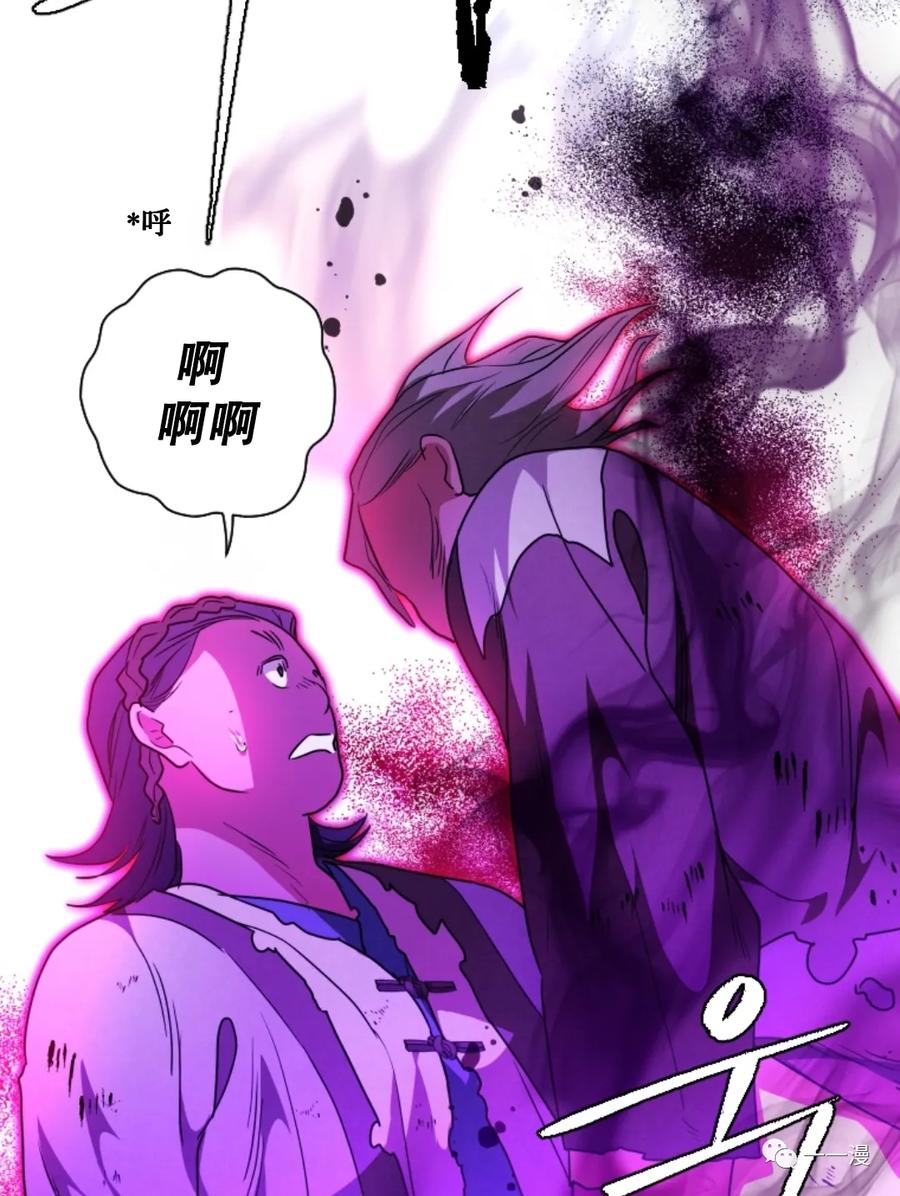 《天剑奇侠》第27话 第57页