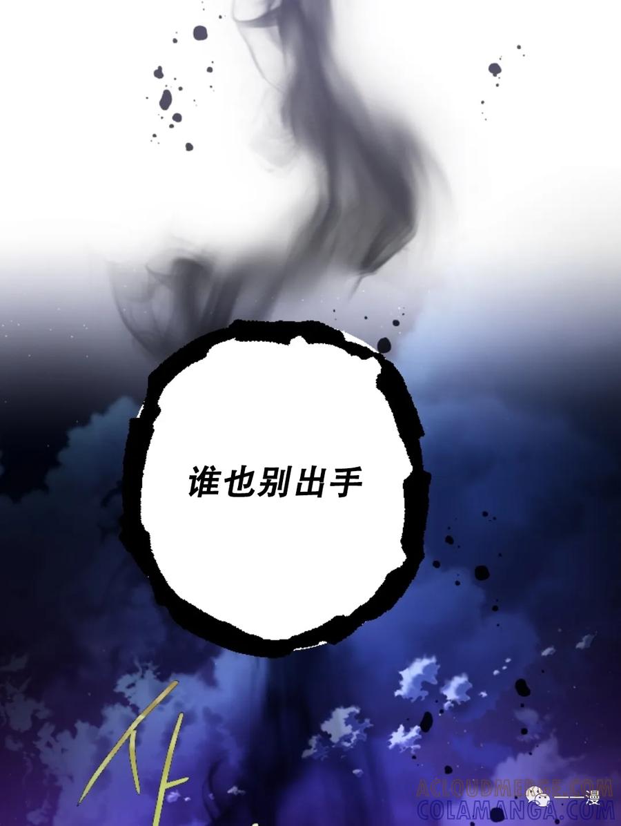 《天剑奇侠》第27话 第52页
