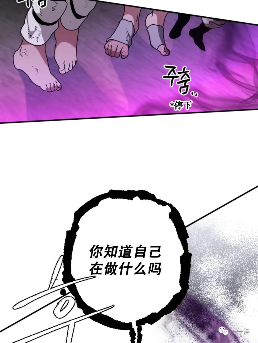 《天剑奇侠》第27话 第56页