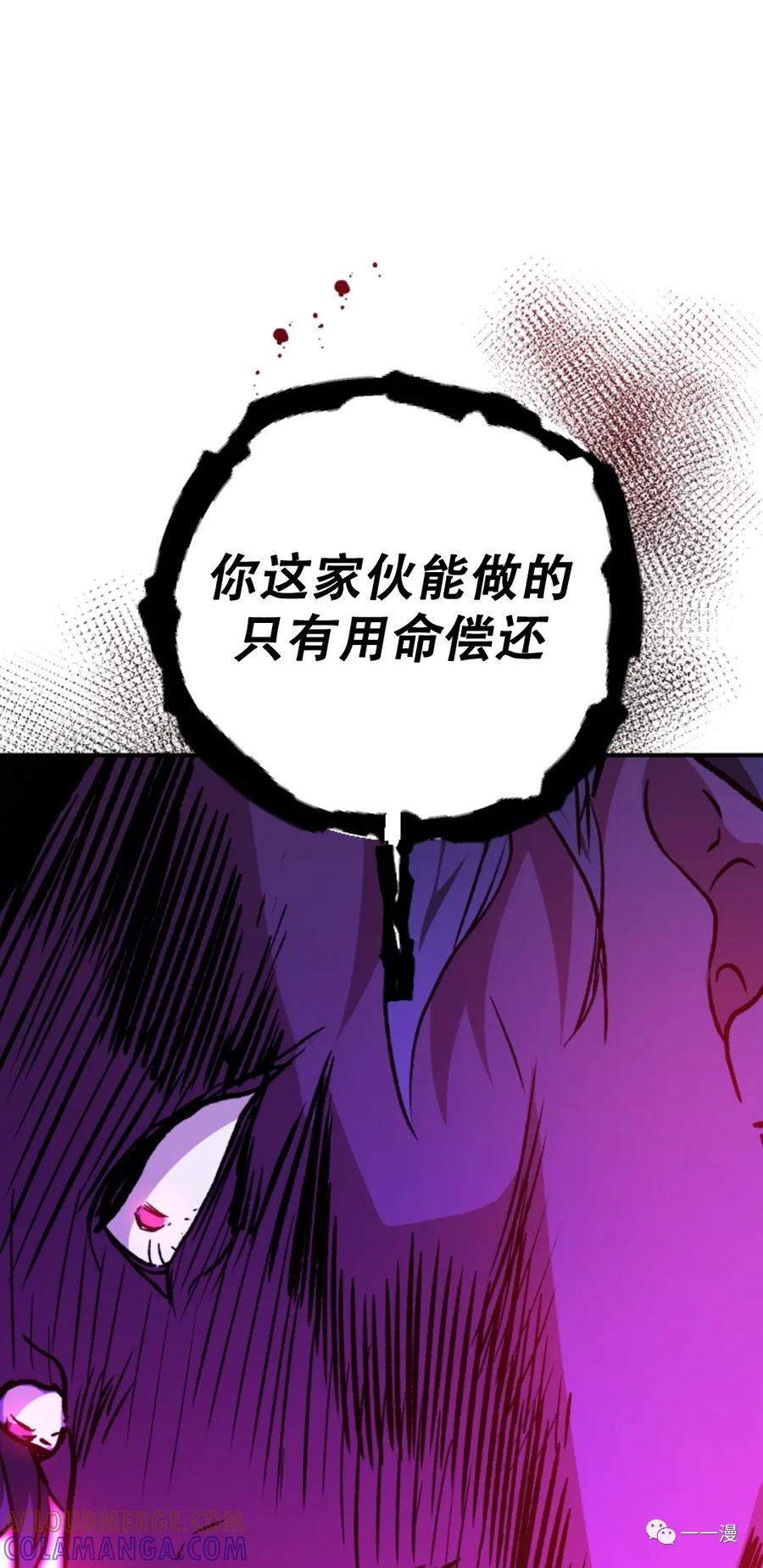 《天剑奇侠》第27话 第61页