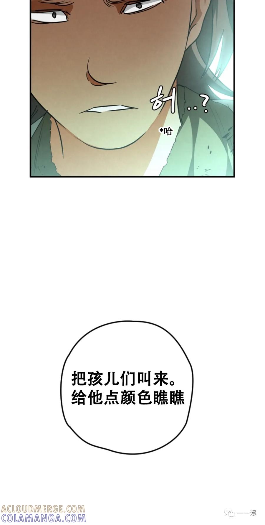 《天剑奇侠》第27话 第10页