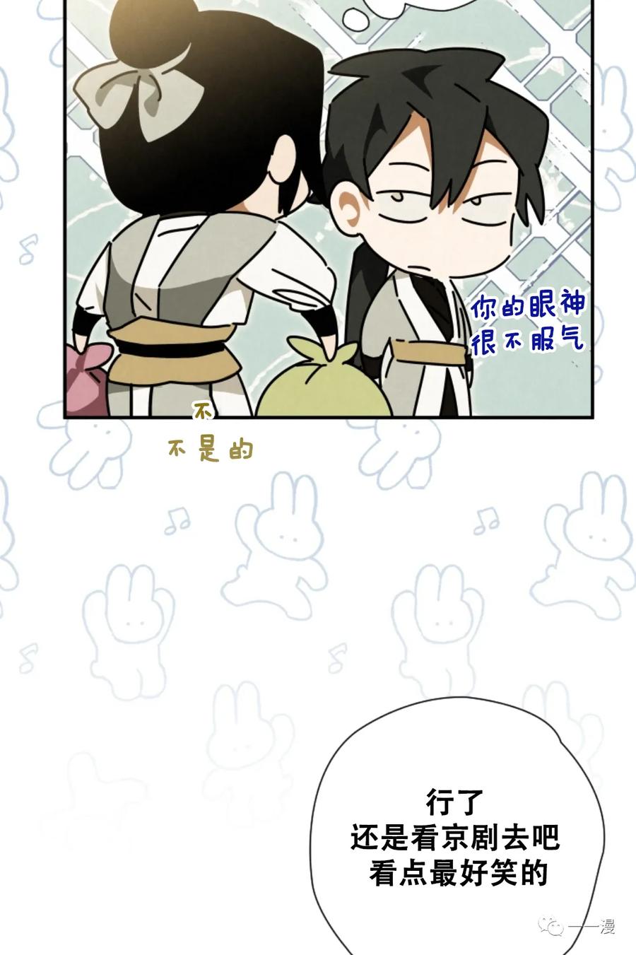 《天剑奇侠》第27话 第17页