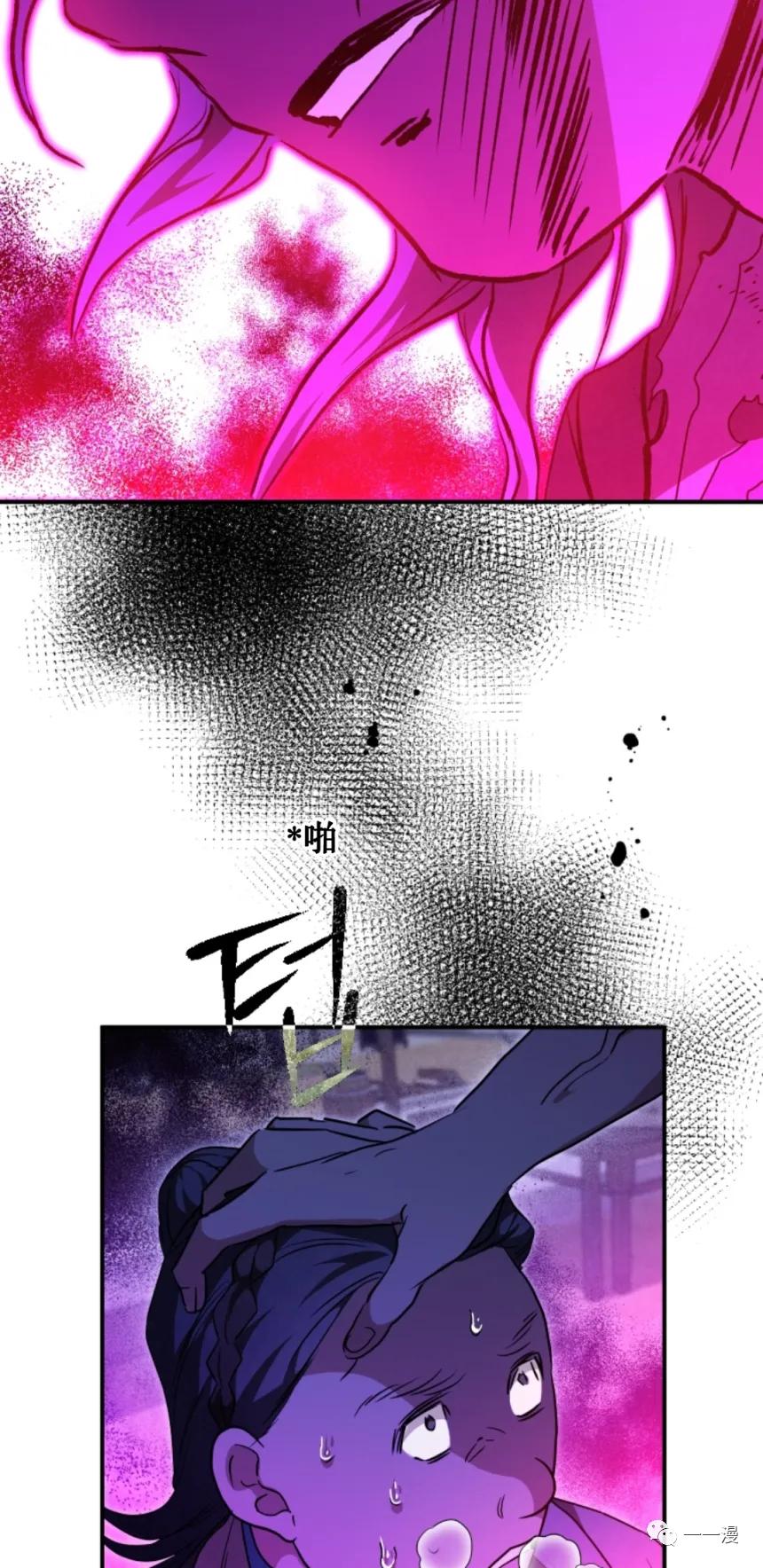 《天剑奇侠》第27话 第62页