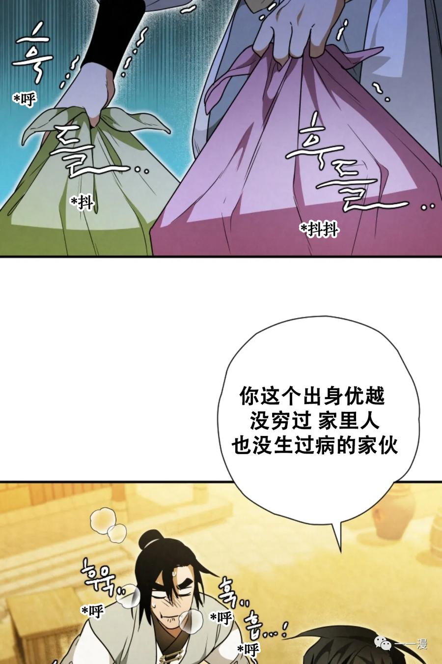 《天剑奇侠》第27话 第15页