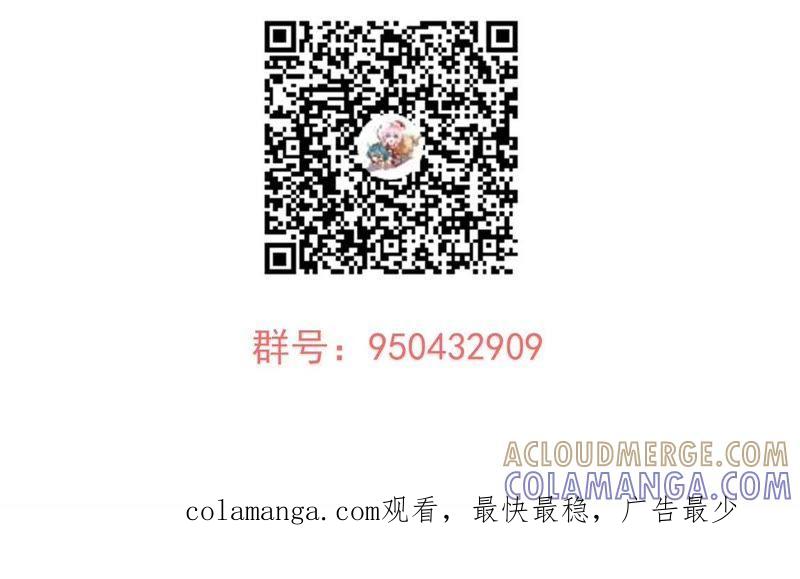 《我失去了唯一的SSR》延更通知 第6页