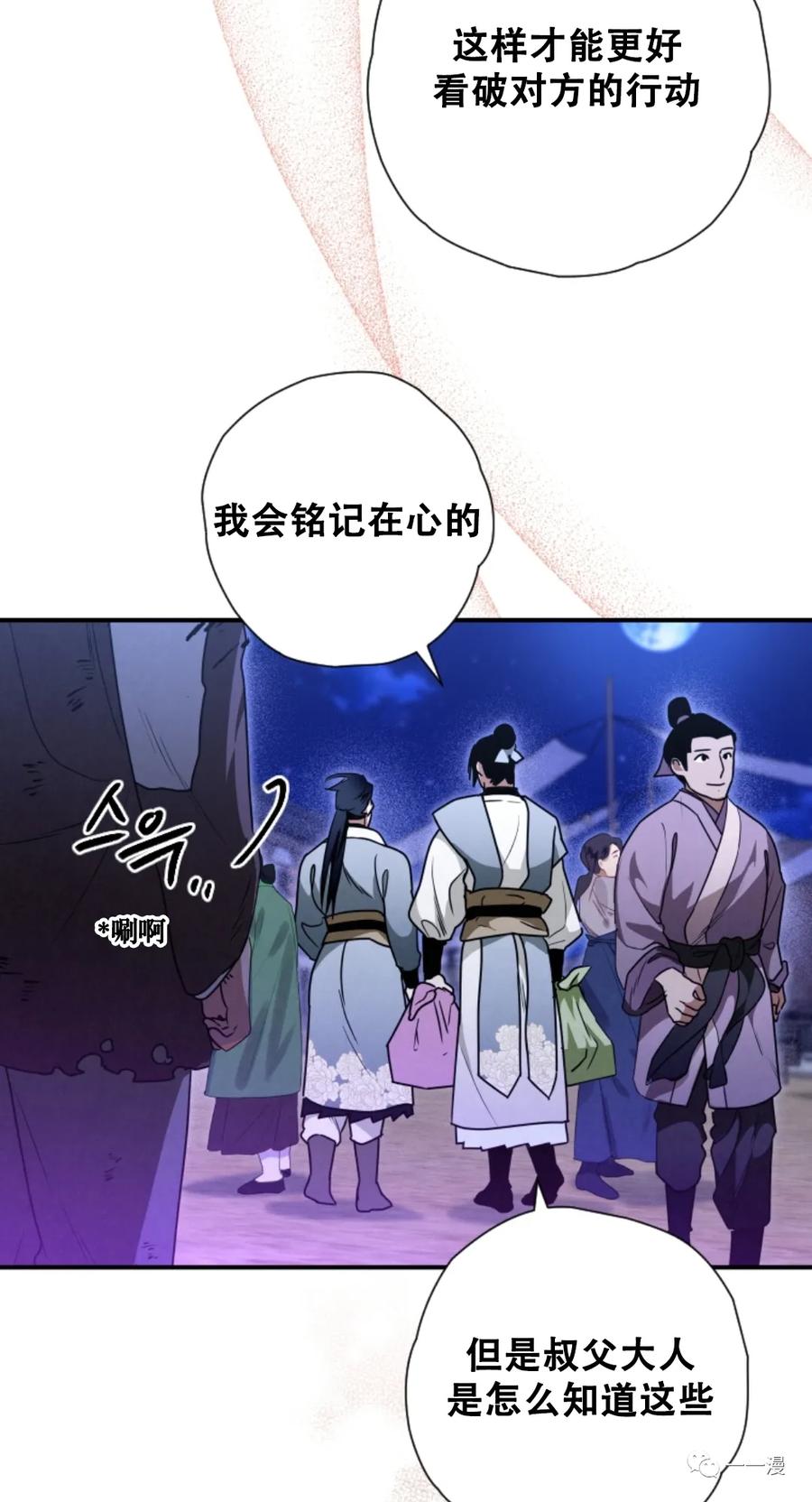 《天剑奇侠》第27话 第23页