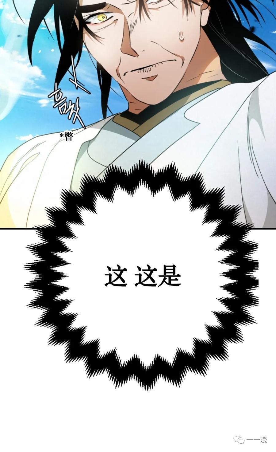 《天剑奇侠》第27话 第90页