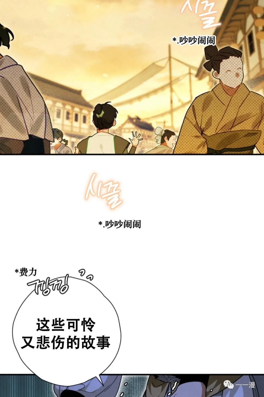 《天剑奇侠》第27话 第14页