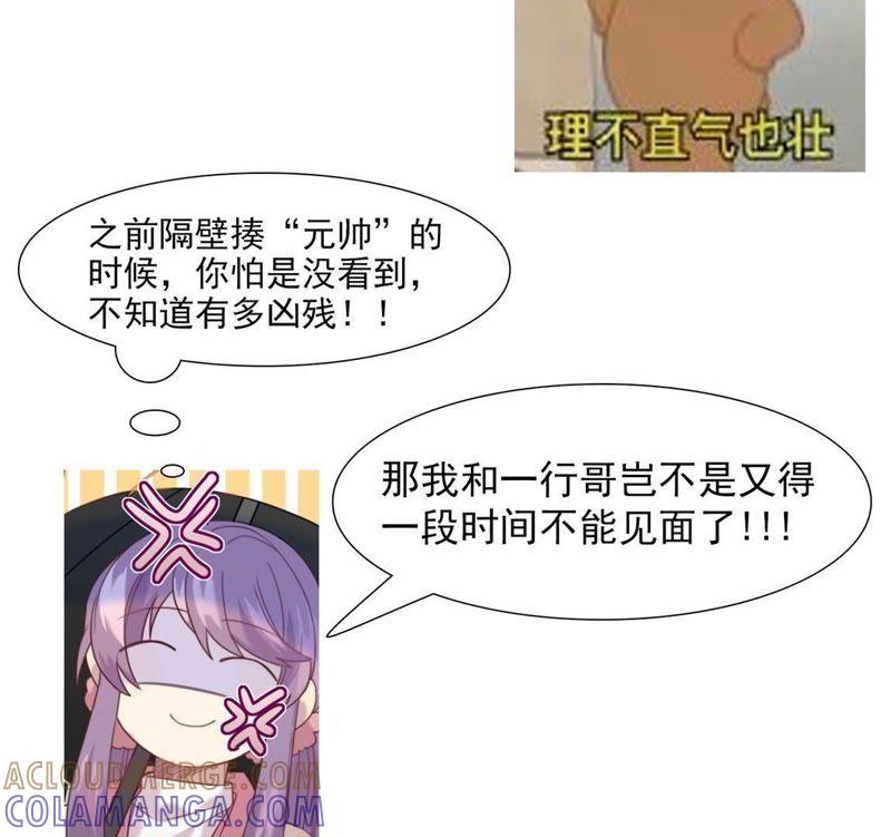 《我失去了唯一的SSR》延更通知 第3页