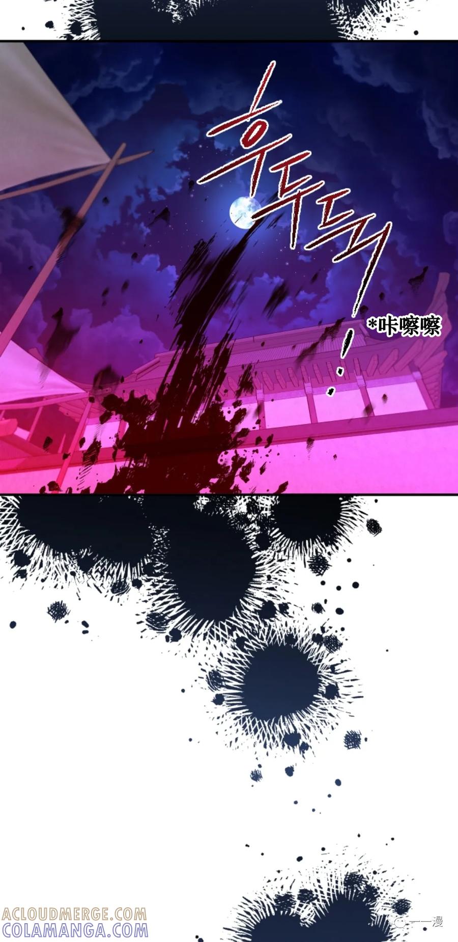 《天剑奇侠》第27话 第67页