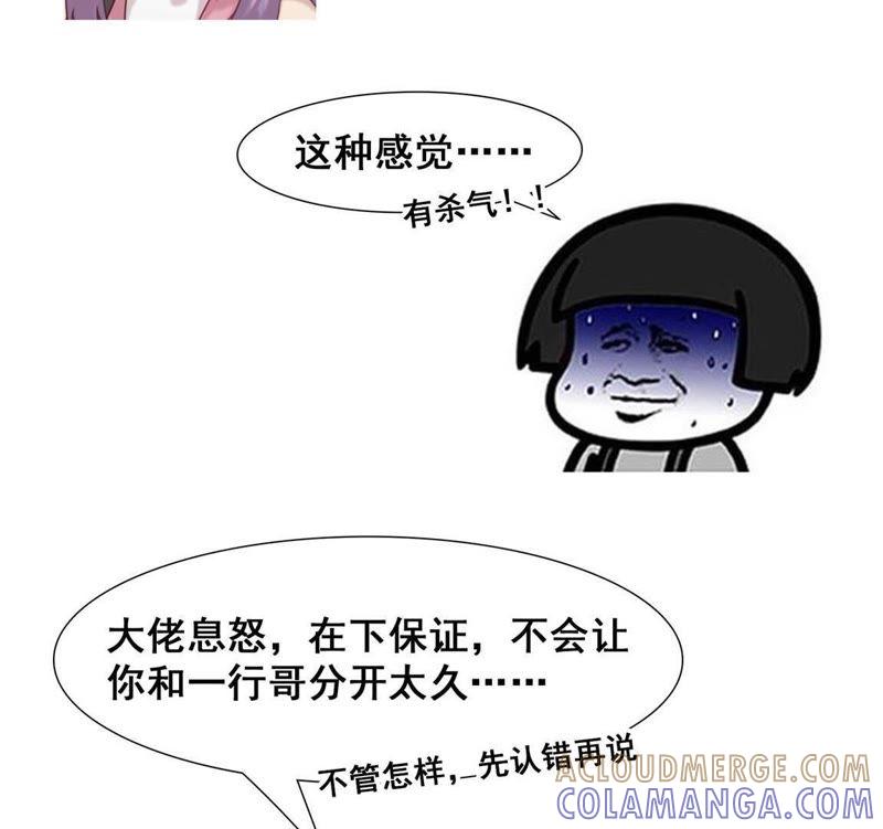 《我失去了唯一的SSR》延更通知 第4页