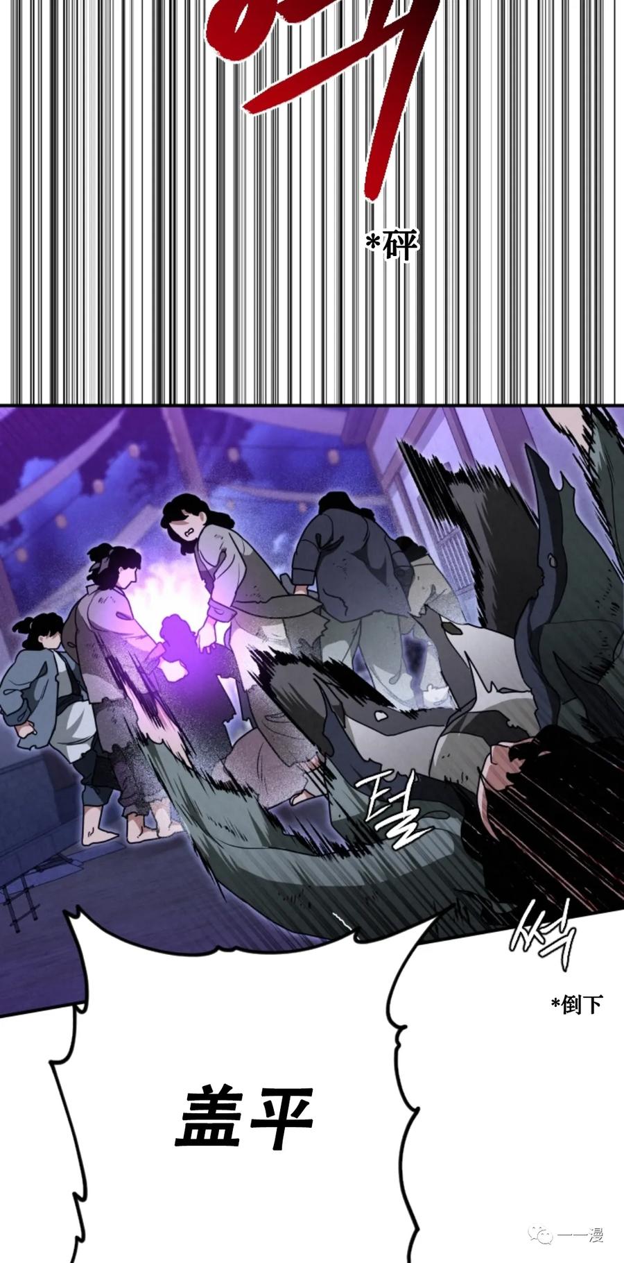 《天剑奇侠》第27话 第48页