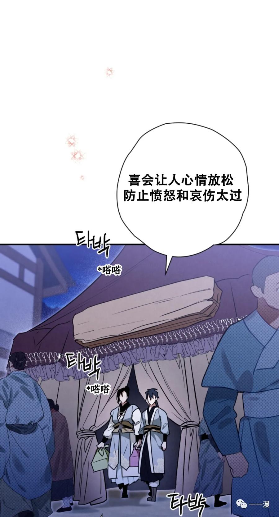 《天剑奇侠》第27话 第21页