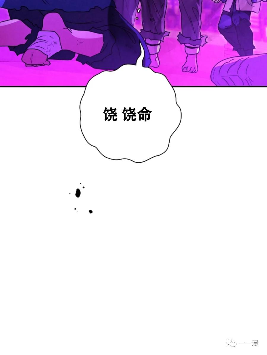 《天剑奇侠》第27话 第60页
