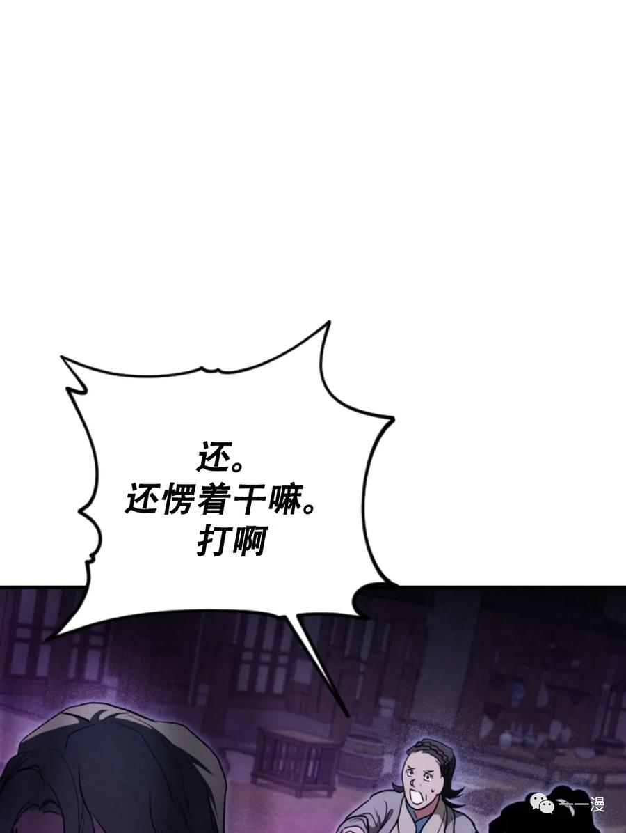 《天剑奇侠》第27话 第54页