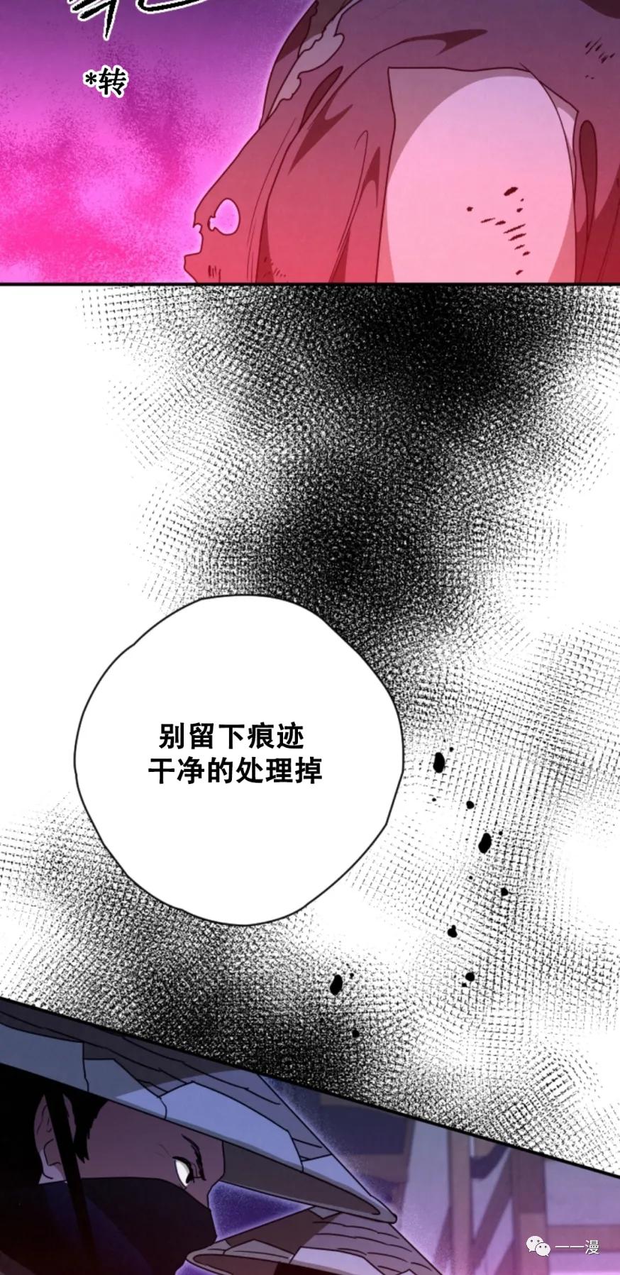 《天剑奇侠》第27话 第65页