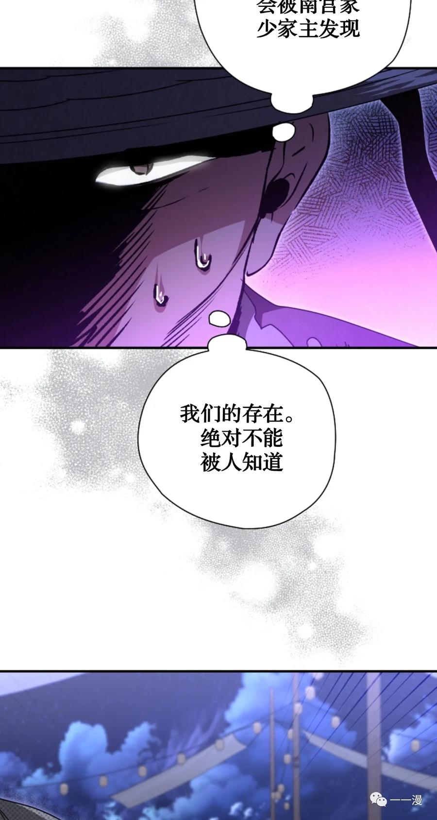 《天剑奇侠》第27话 第38页