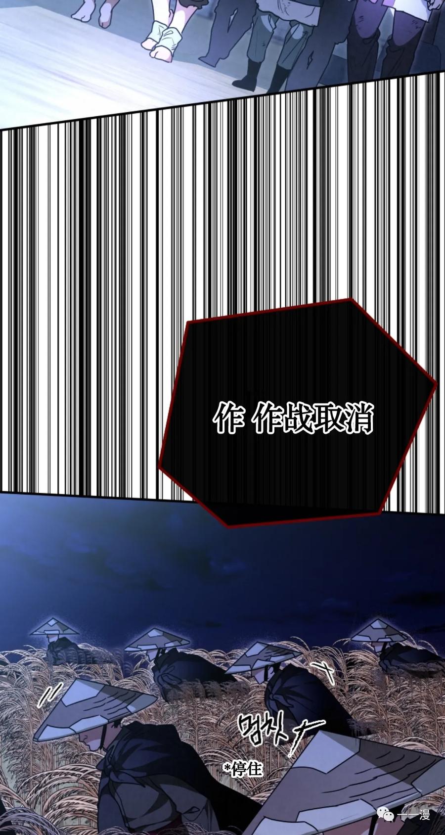 《天剑奇侠》第27话 第32页