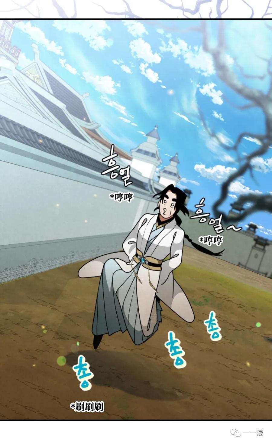 《天剑奇侠》第27话 第84页