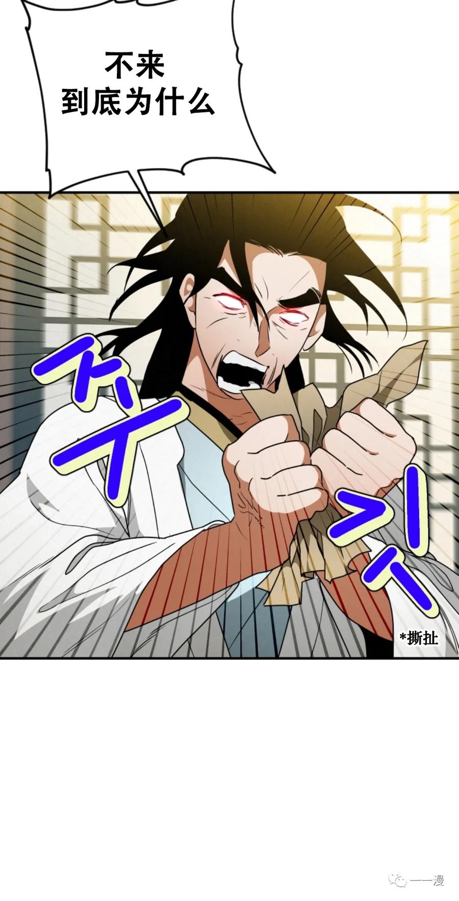 《天剑奇侠》第27话 第75页