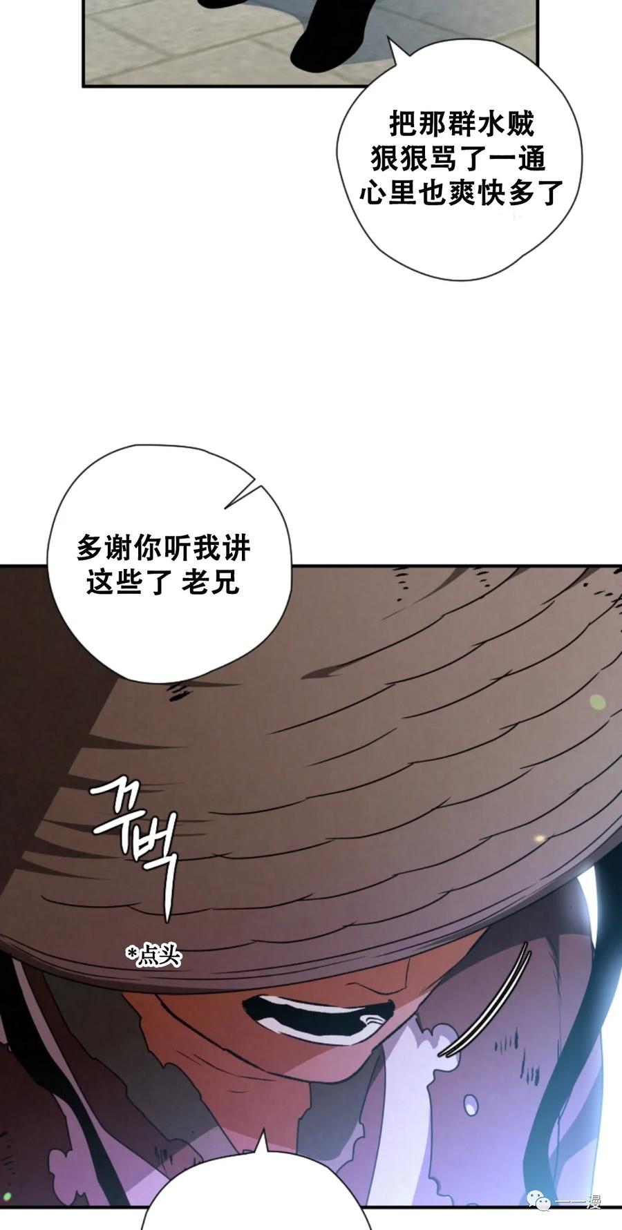 《天剑奇侠》第27话 第5页