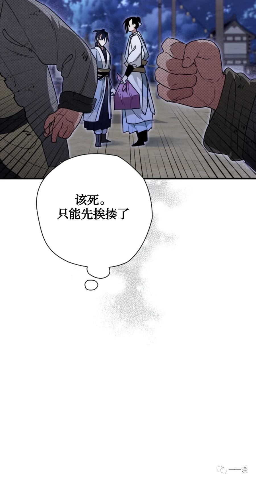 《天剑奇侠》第27话 第39页
