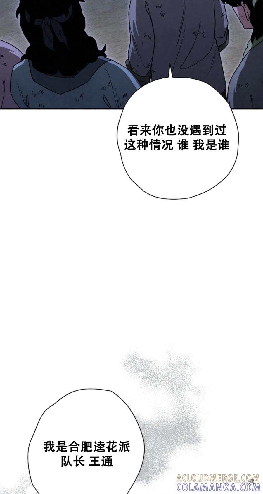 《天剑奇侠》第27话 第34页